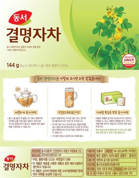 0c2bdc479ec74650b63f049191f5ca67 Trà hạt quế Gyeolmyeongja Dongsuh - 18 gói - EXP 20261225