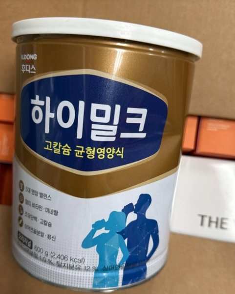 LIMIT 2 - Sữa Non Dinh Dưỡng Người Lớn ILDONG 600g - Màu Vàng - Exp 2027.07
