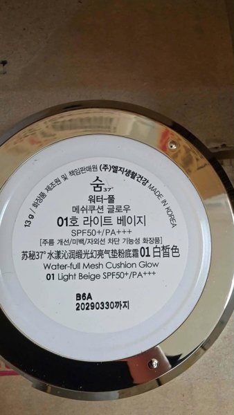 SUM37 - Cushion Sum Xanh Tông #21 - Water-full Mesh Cushion Glow 01 Light Beige - 13g + 1 lõi refill 13g - EXP 202903