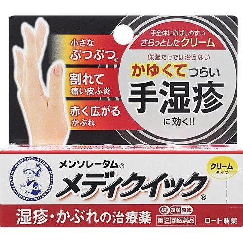 Kem trị nứt nẻ da Mentholatum Mediquick 8g - Japan - EXP 202804