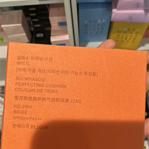 Phấn Cushion Sulwhasoo - Tông 21- Set 80$