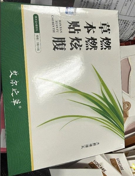 Miếng Dán Ngải Cứu Tan Mỡ Bụng - 5 miếng