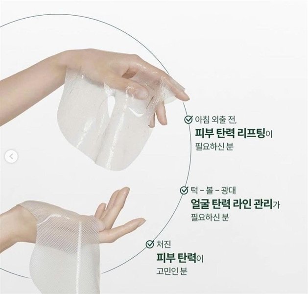 OHUI - Mask Ohui Xanh Prime Advancer PDRN Collagen Gelfting - 4ea - EXP 20280330