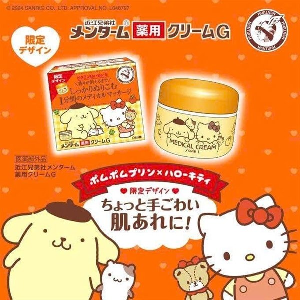 Kem Dưỡng Da Mentum Medical Cream bản giới hạn Hello kitty 145g - Japan
