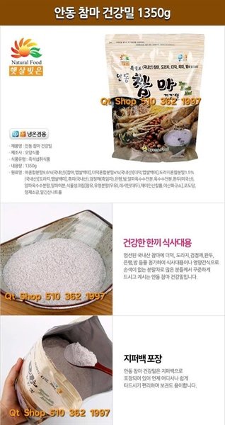 MỚI - Ngũ Cốc Loại Ngon - 1.35kg