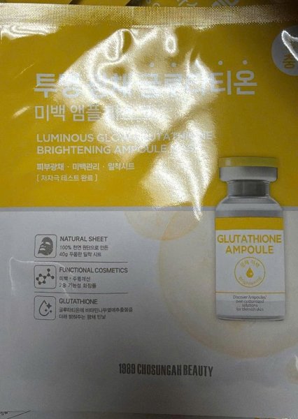 COMBO 5 miếng - Mặt Nạ MÀU VÀNG Dưỡng Trắng- Luminous Glutathione Brightening Ampoule Mask