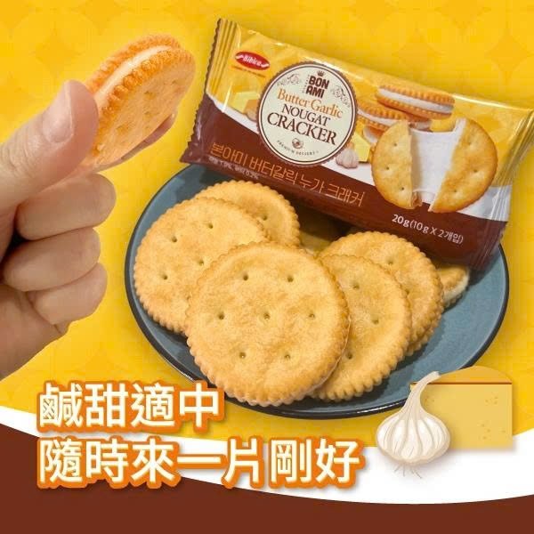 Bánh Quy Bơ Tỏi - NỬA HỘP - 25 cái - LIMIT 1