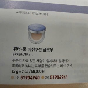 SUM37 - Cushion Sum Xanh Tông #21 - Water-full Mesh Cushion Glow 01 Light Beige - 13g + 1 lõi refill 13g - EXP 202903