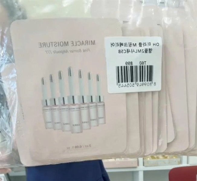 Sample Tinh chất Ohui 777 - 1mlx60 gói - EXP 202710